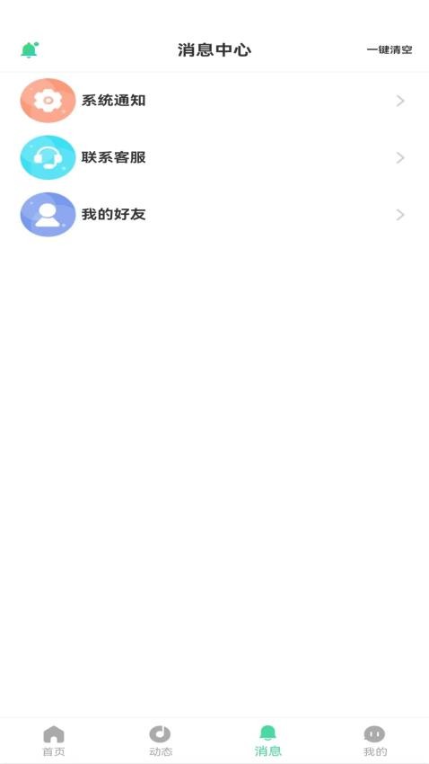 心怡app