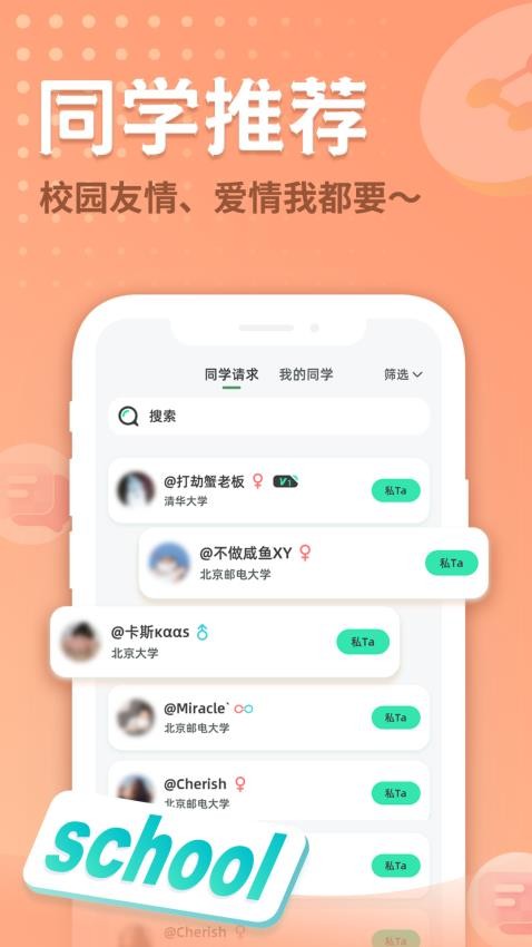 晴逗app