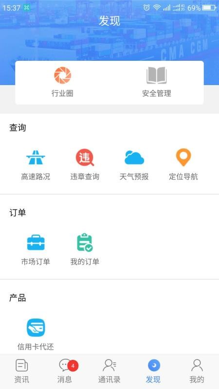 99路app