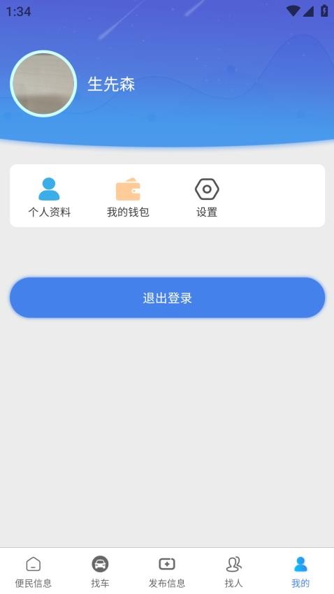 回利多官方版