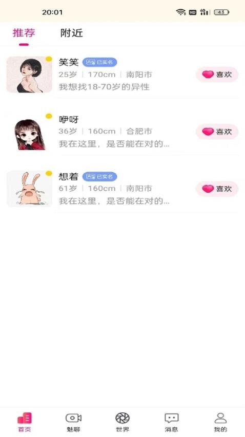 呆聊app