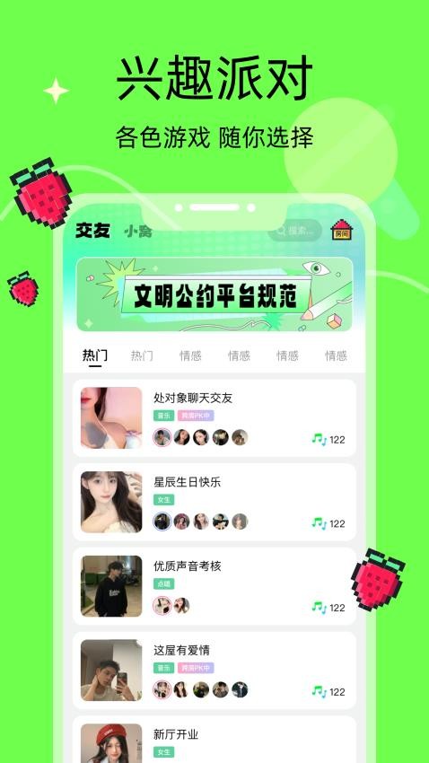 音络app