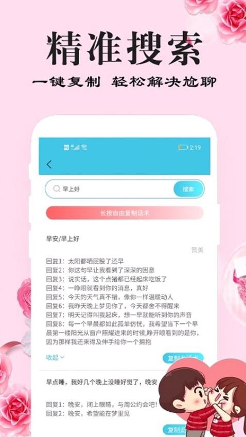 刚巧聊天app永久会员版