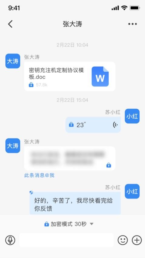 天翼量子密话最新版