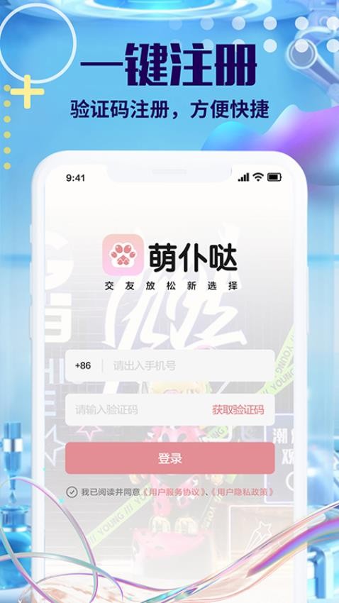 萌仆哒官方版