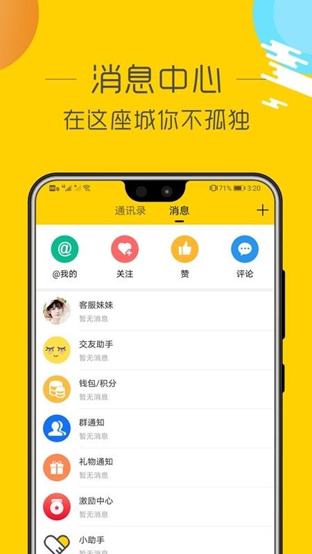 祁阳通APP