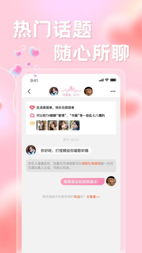 同城陌探app