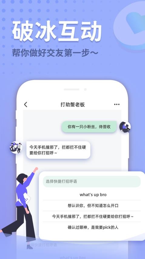 晴逗app