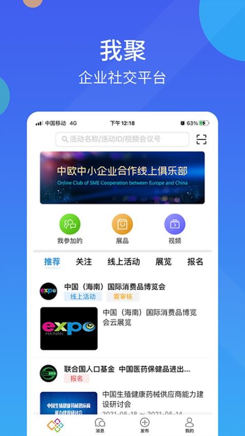 我聚app正版