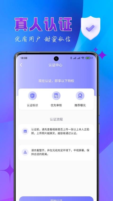 乐缘APP