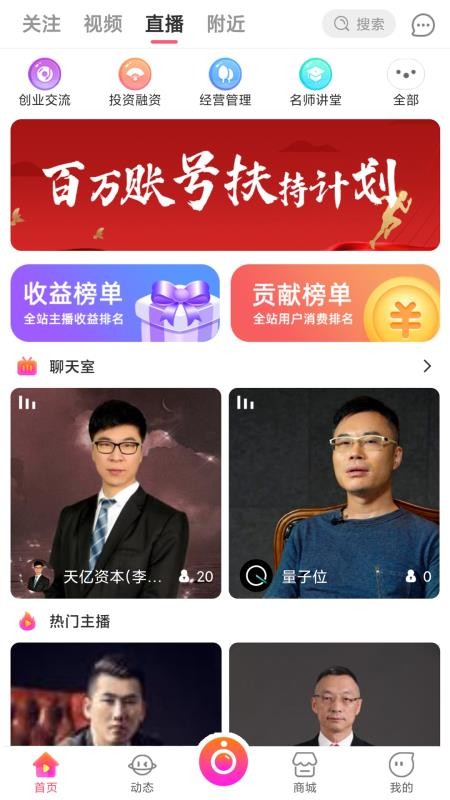 醉美老板APP