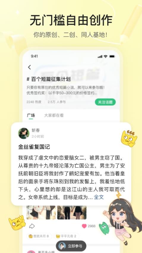 掌心雷app手机版