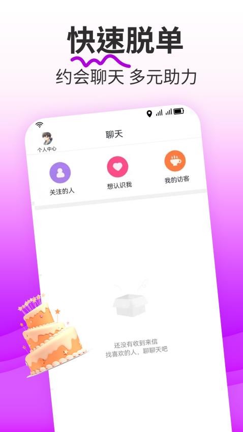 想狸视频交友app