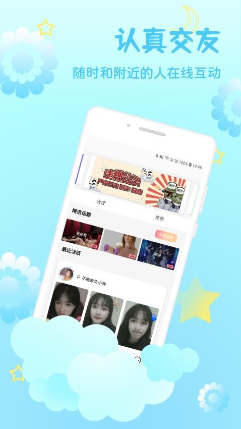 知缘app