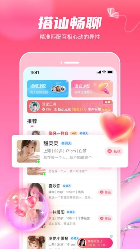 觅妍交友app正版