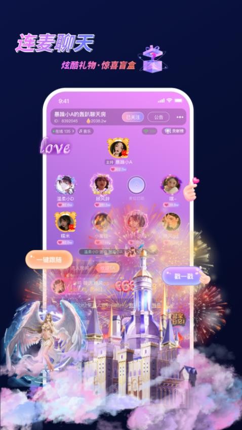 蜜逗语音app