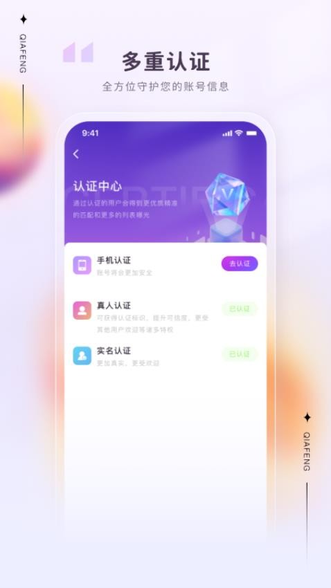 洽逢app