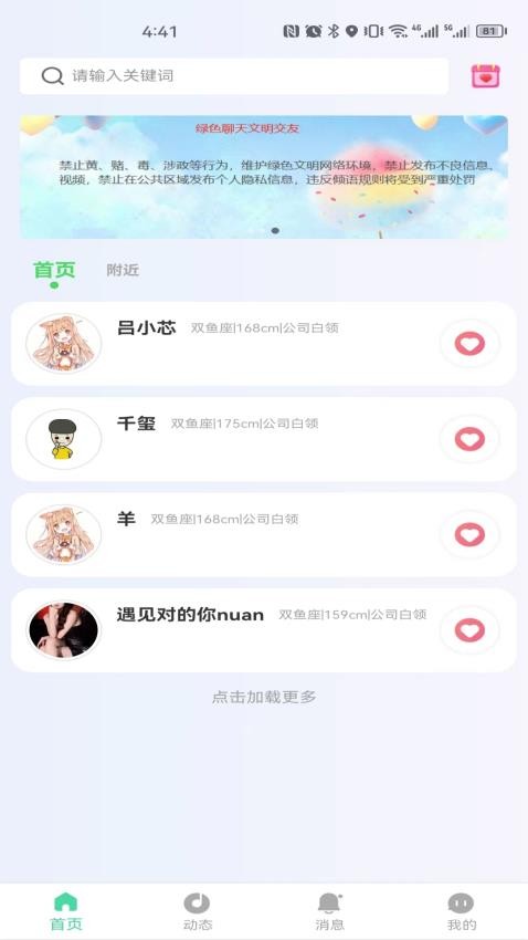 心怡app