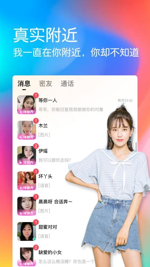 呱聊app