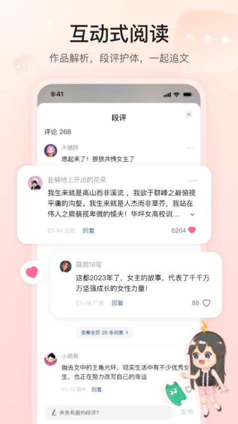 掌心雷app手机版