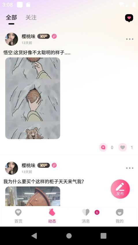 知遇app