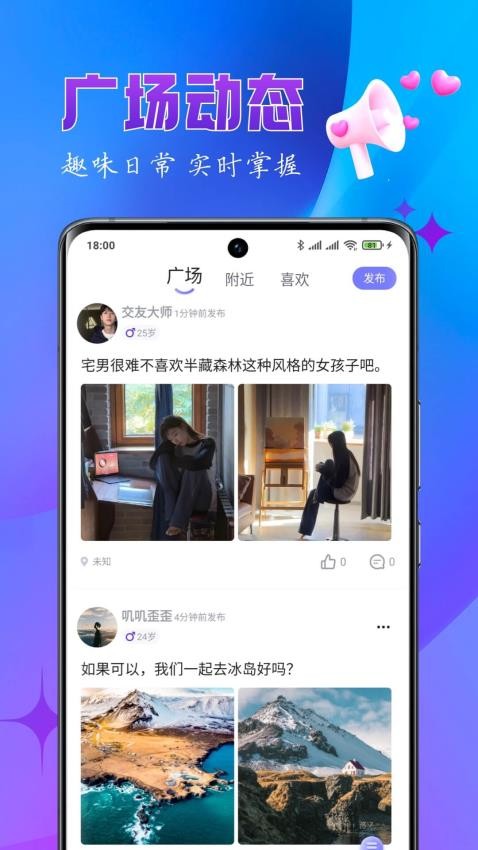 乐缘APP