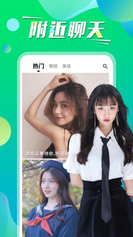 附近寻欢app