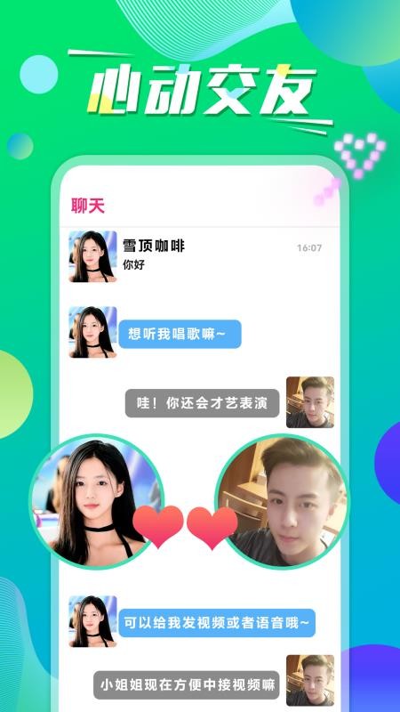 附近寻欢app