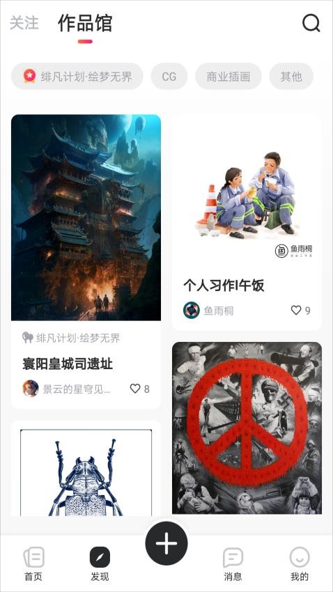 绯凡星球app