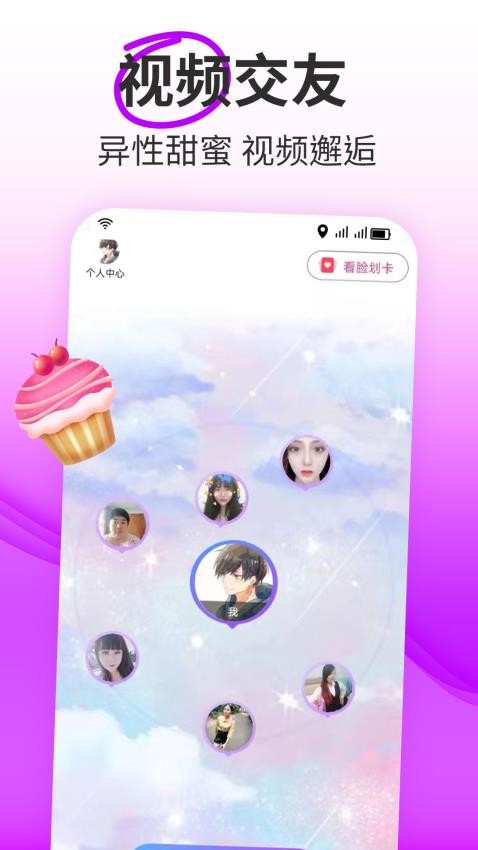 想狸视频交友app