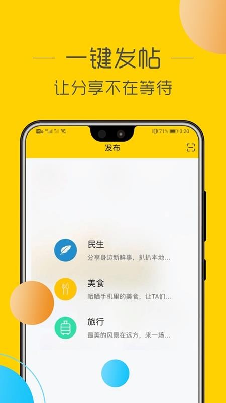 祁阳通APP