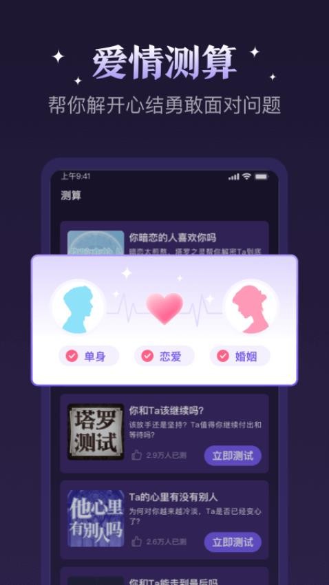 顺顺解惑app