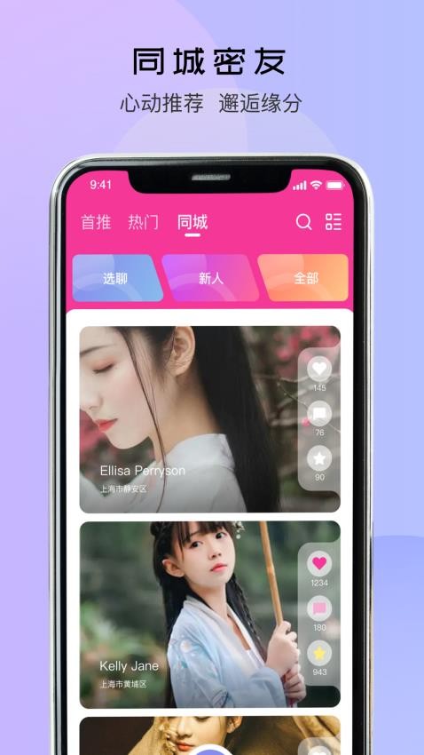 蜜淘之旅app