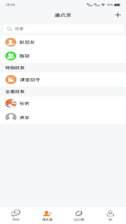 发个信官方版