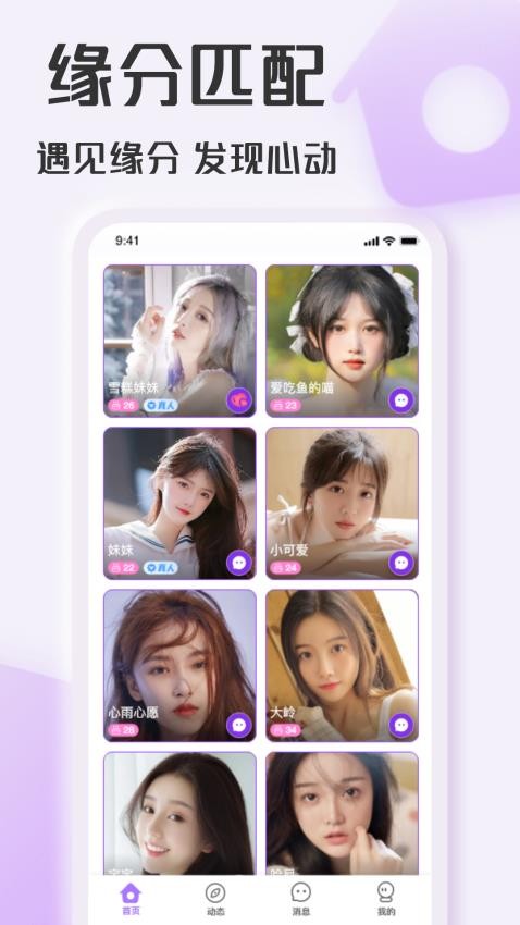 彩糖聊app