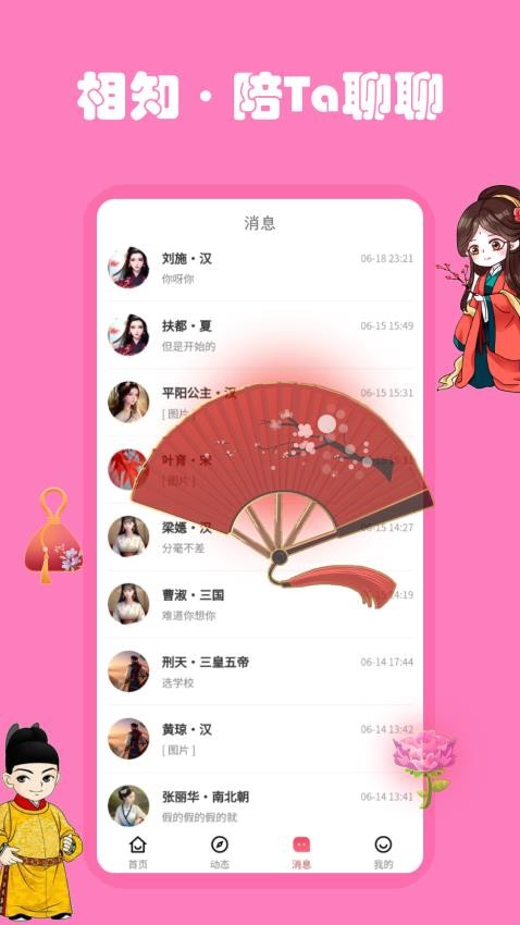 雅集app