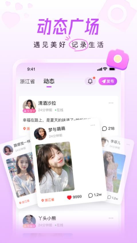 美好相亲app