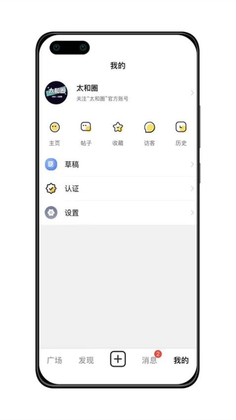 太和圈app