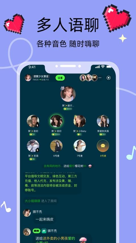 音络app