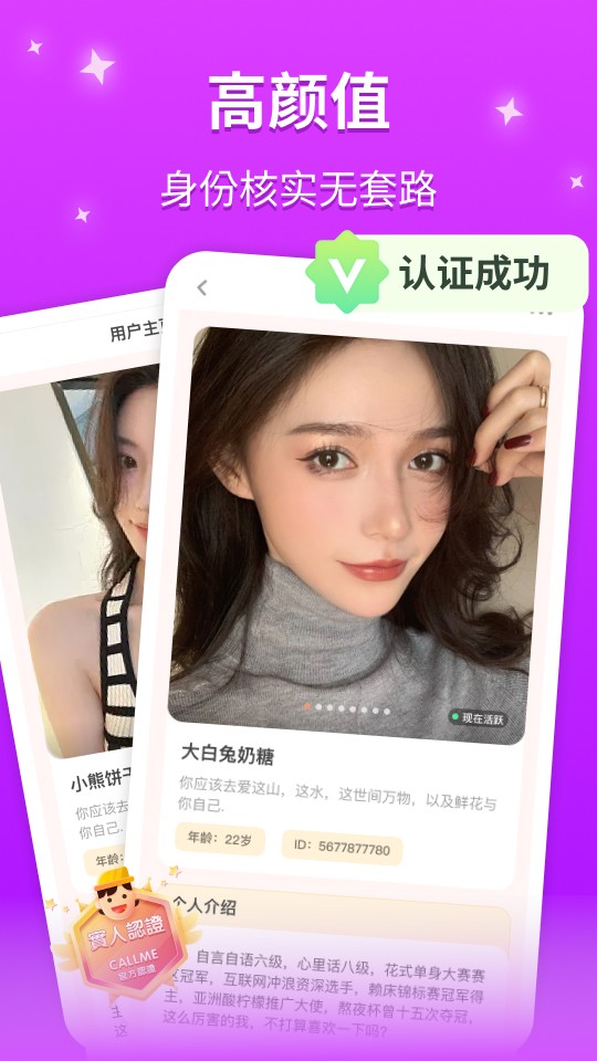 陌语聊天交友app手机版