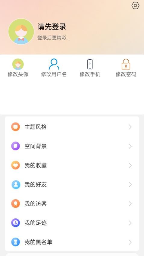 果橙头像app