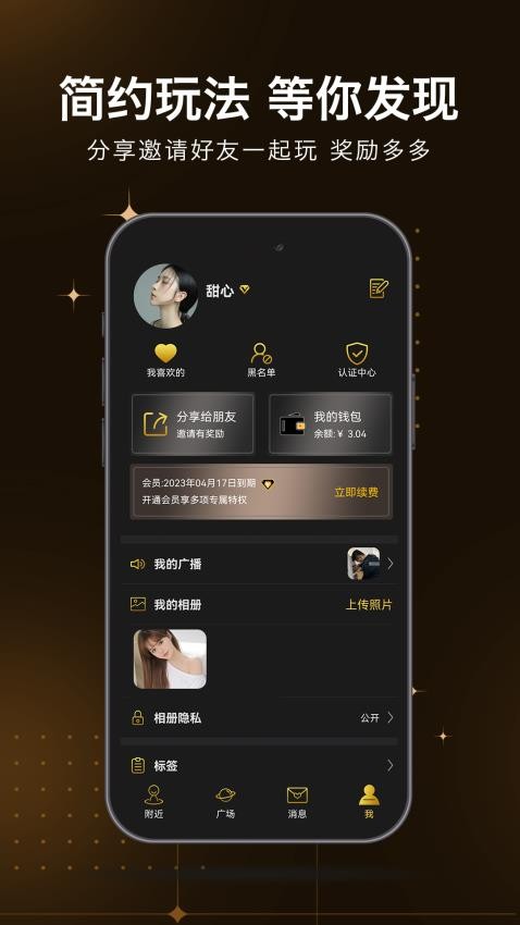 密语空间app