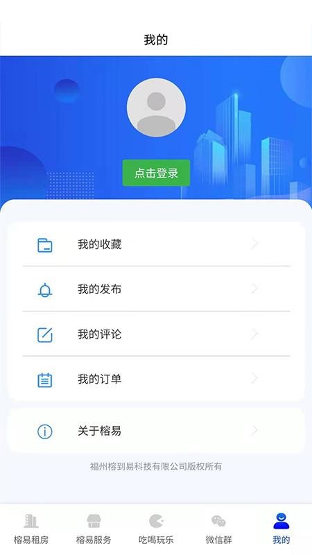 榕易APP