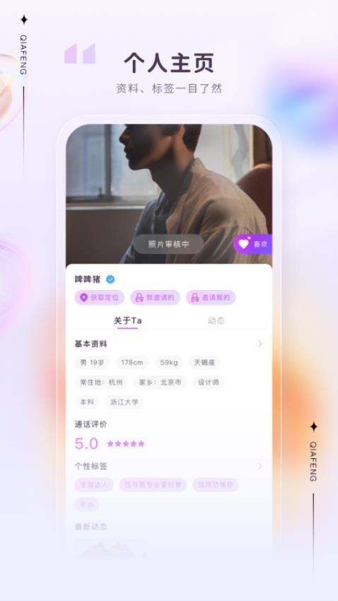 洽逢app