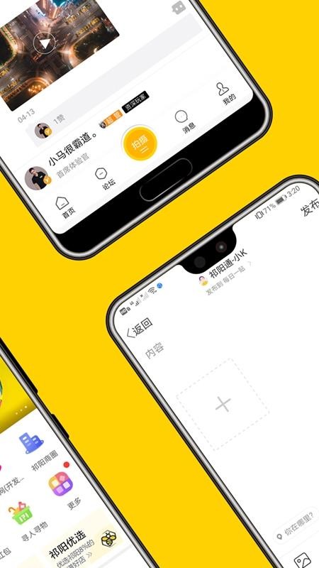 祁阳通APP