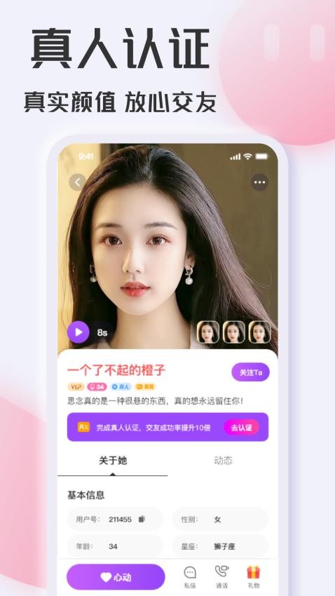 彩糖聊app