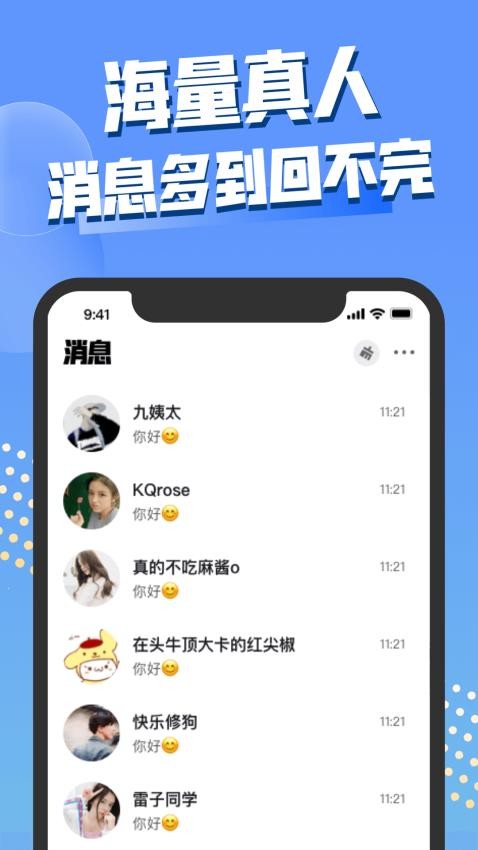 饭堂集合app