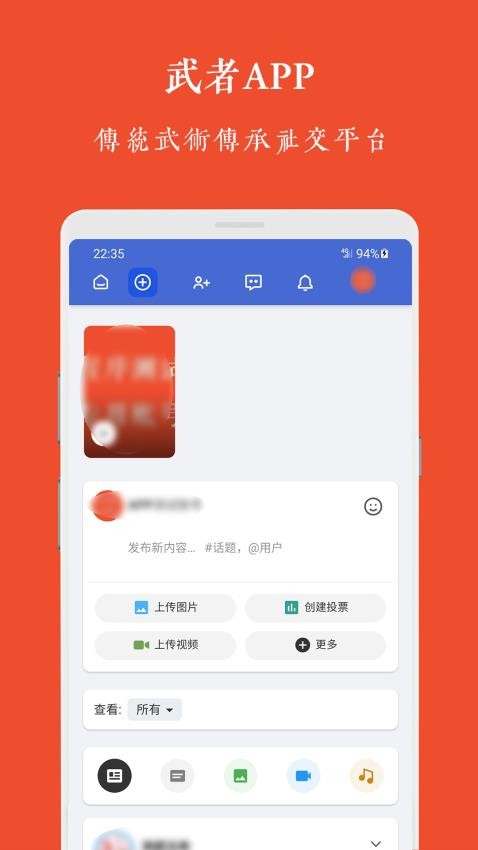 武者app