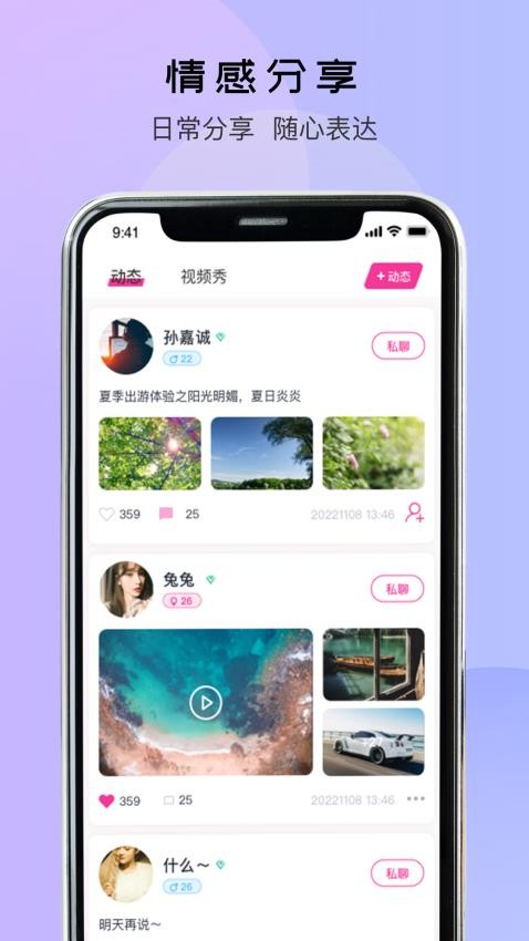 蜜淘之旅app