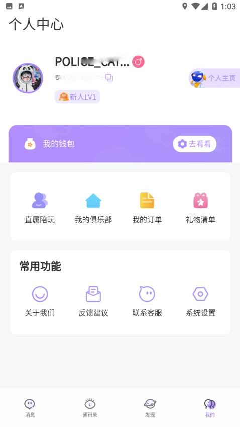 简单点app